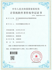 0 软件