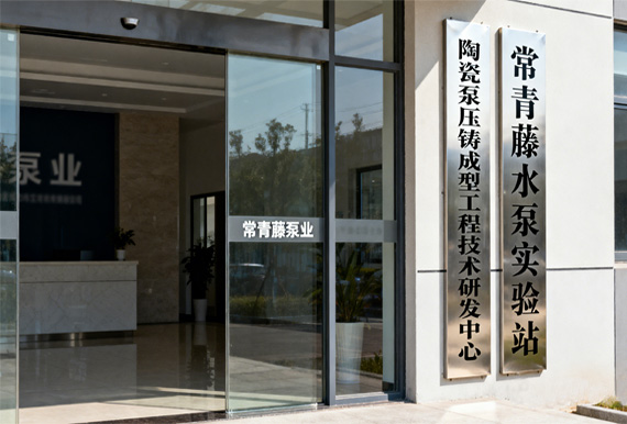 01水泵试验站