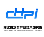 02河北省水泵产业技术研究院